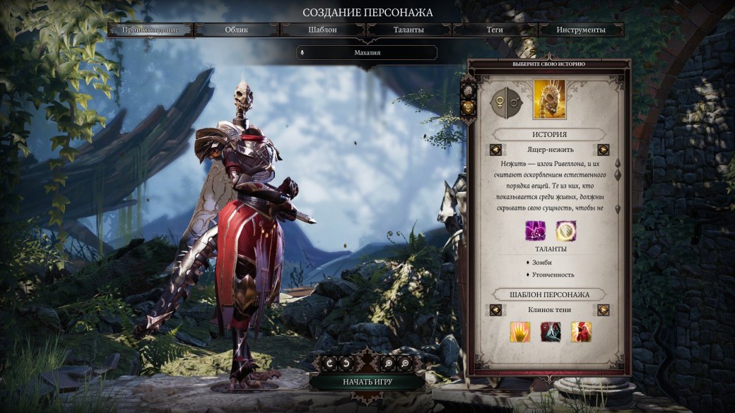 Divinity: Original Sin 2 — большой гайд по классам и прокачке персонажа — фото 8