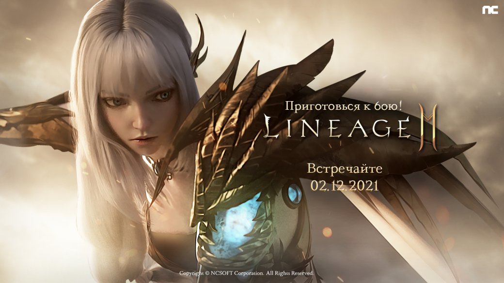 Разработчики Lineage2M объявили дату и время запуска игры — фото 2