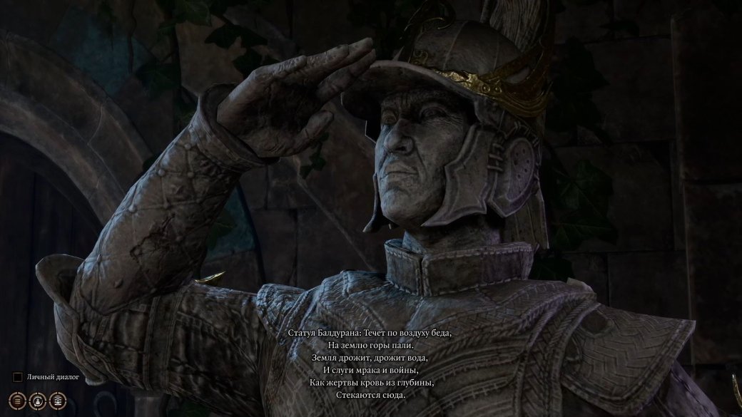 Квест Ансура в Baldurʼs Gate 3 — как решить головоломки, найти и победить дракона Ансура? — фото 6