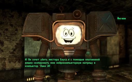 Можешь на меня положиться fallout new vegas прохождение