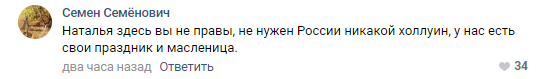 Наталья Поклонская выступила в защиту Хэллоуина. Ее аудитория разочарована — фото 4