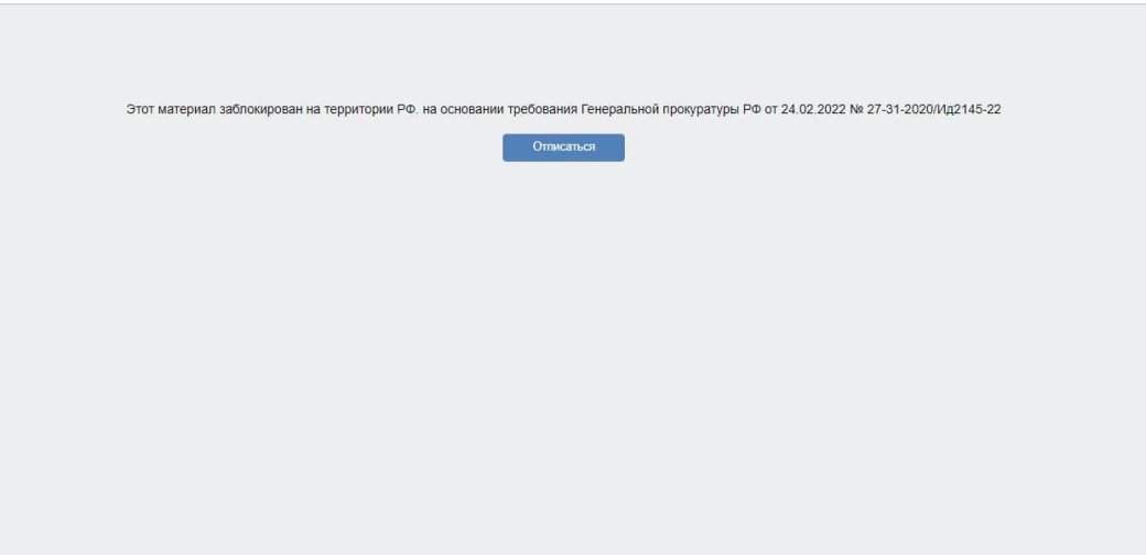 «ВКонтакте» решила заблокировать страницу «Медузы» — фото 1