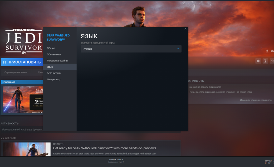 В Steam-версии Star Wars Jedi Survivor нашли русский язык — фото 1