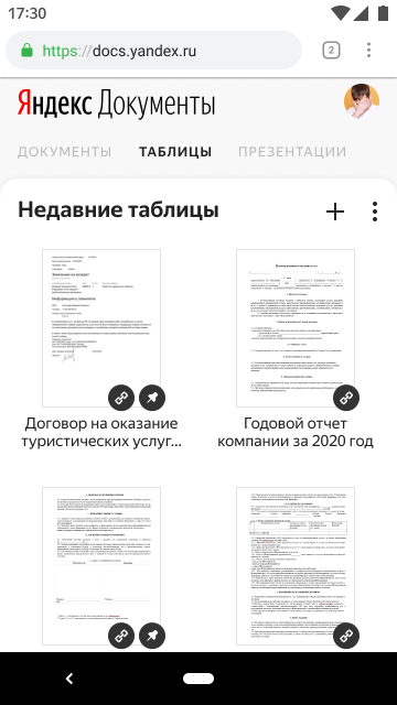 «Яндекс» запустил свои «Документы», как альтернативу сервису Google — изображение 3