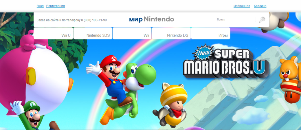 "Мир Nintendo" продает игры со скидками — фото 1