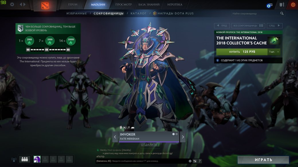 В Dota 2 появилась новая сокровищница — ее могут купить только владельцы Боевого пропуска — изображение 12