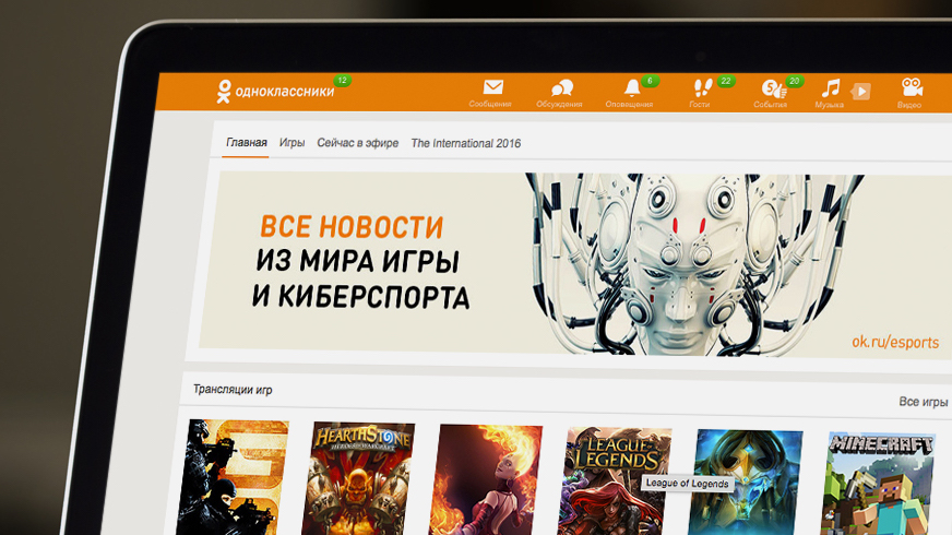 3D-студия, шоу и финал в 4K. «Одноклассники» покажут The International 2019 в прямом эфире — фото 1