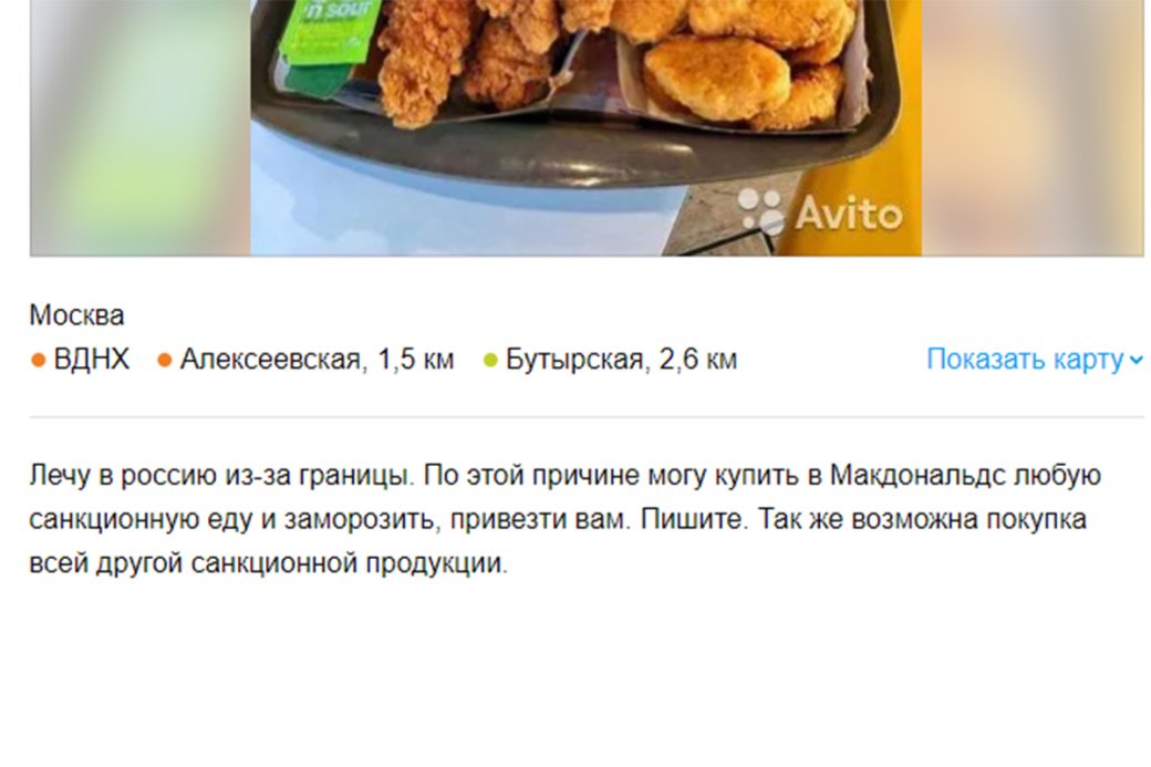 Изображение: Скриншот с сайта Avito