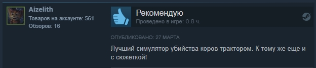 «Заслуживает своих денег»: отзывы пользователей Steam о Far Cry 5 — фото 13