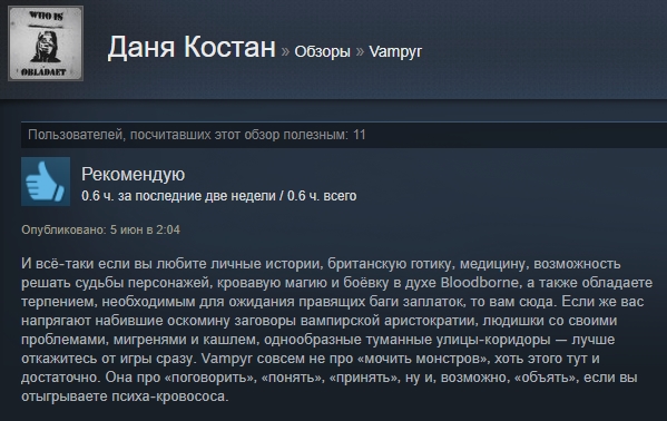 «Шикарная игра, но ценник великоват»: первые отзывы пользователей Steam о Vampyr — фото 13