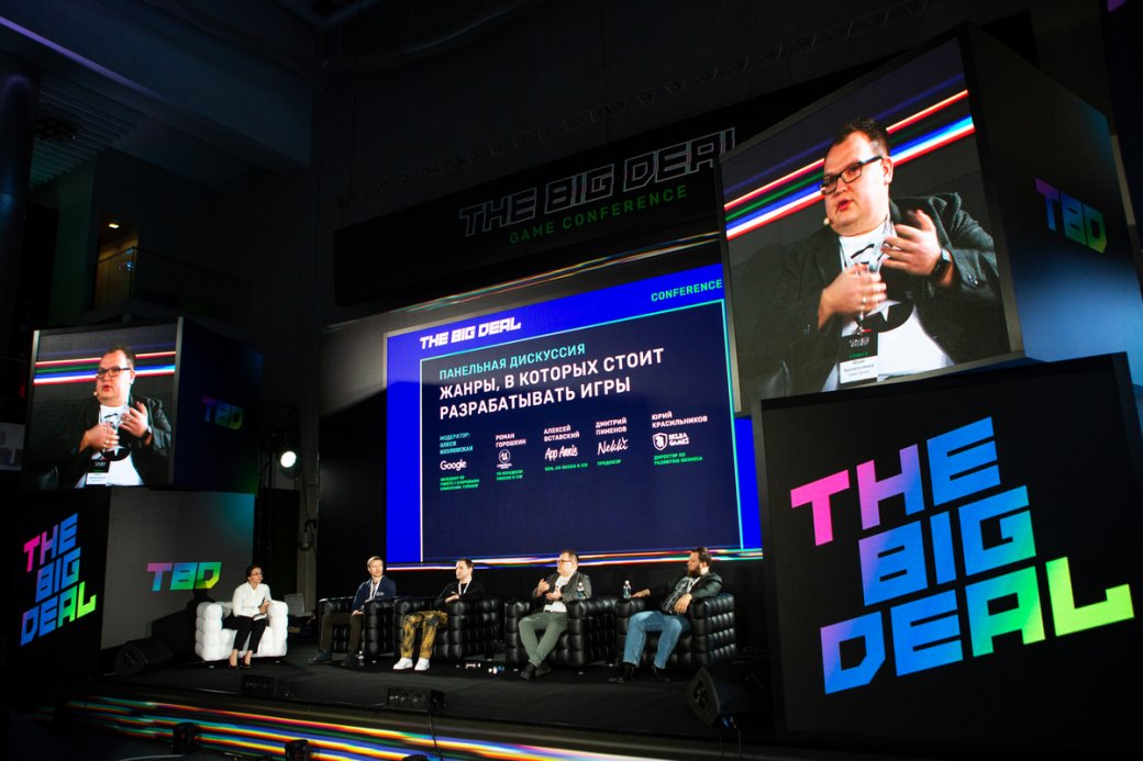 Не попали на The Big Deal Conference? Посмотрите записи выступлений! — фото 1