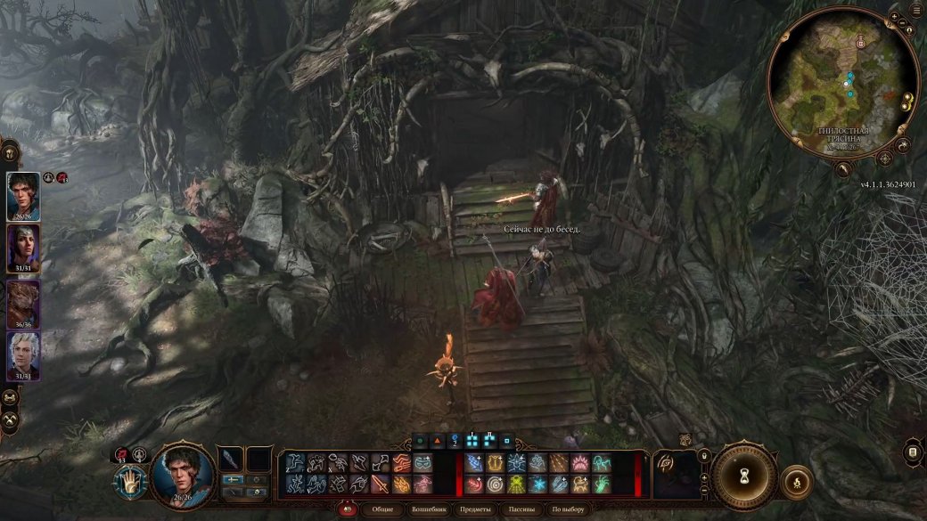 Тётушка Этель из Чайного домика в Baldur’s Gate 3 — как спасти Майрину и победить всех врагов? — фото 4