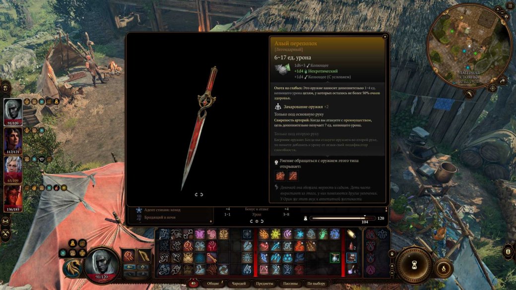 Где найти и как получить легендарные предметы в Baldurʼs Gate 3? — фото 5
