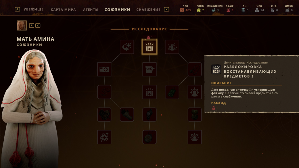 Обзор The Lamplighters League. Союз любви XCOM и паранормальной чертовщины — изображение 2