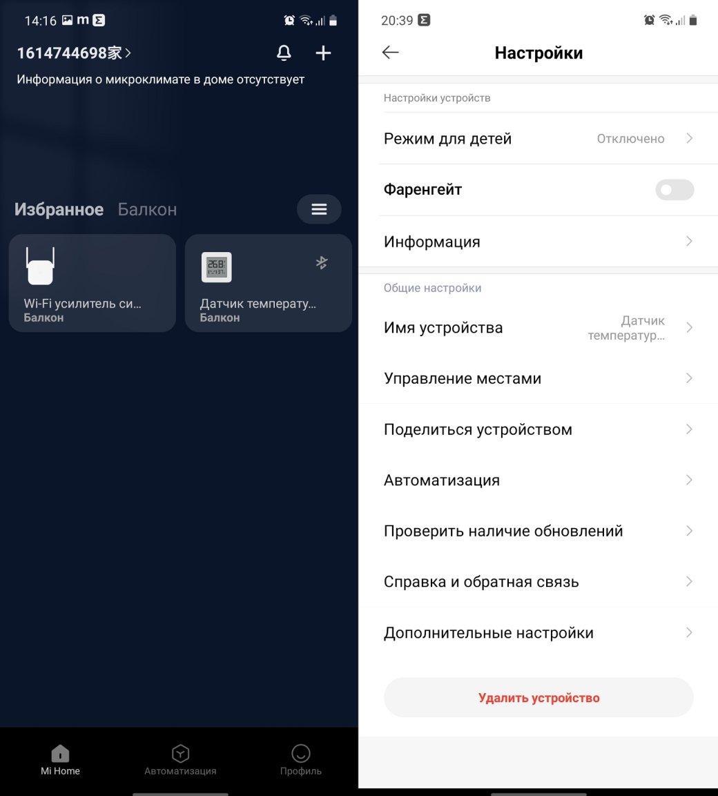 Обзор Xiaomi Mijia Termometer 2 — миниатюрный смарт-термометр для дома и дачи — фото 11