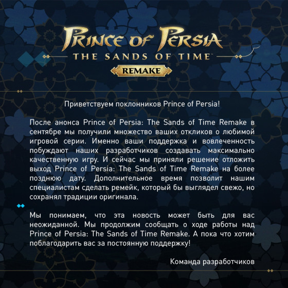 Ubisoft перенесла на неизвестный срок ремейк Prince of Persia: The Sands of Time — фото 1