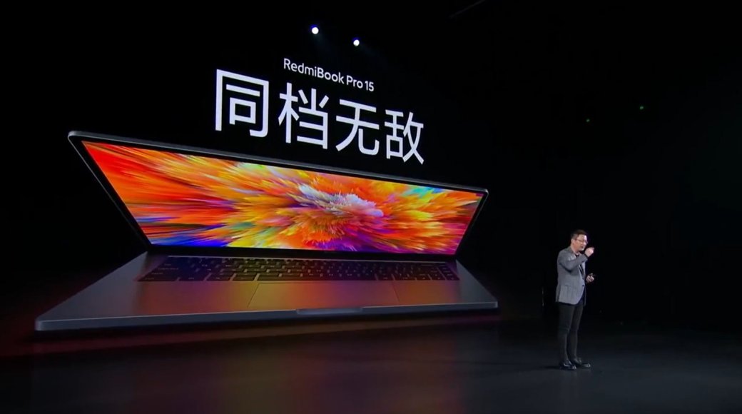 Xiaomi выпустила ноутбук RedmiBook Pro с процессорами Intel Core 11 поколения — фото 1