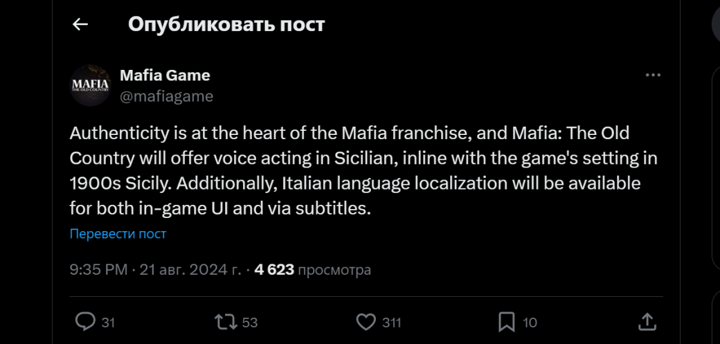 В Mafia: The Old Country будет озвучка на сицилийском языке — фото 1