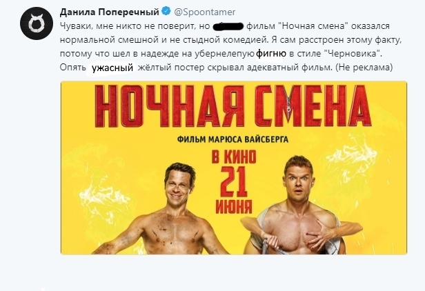 Ночная ваза фильм