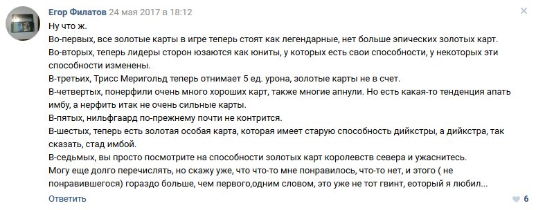 «Это уже не тот Гвинт»: отзывы игроков на карточную игру по «Ведьмаку» — фото 2