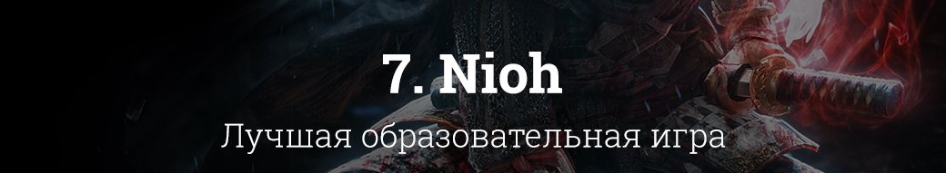 10 лучших игр 2017 года — фото 7