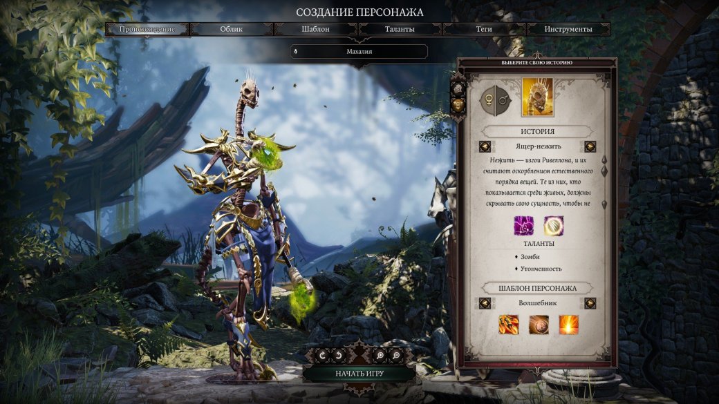 Divinity: Original Sin 2 — большой гайд по классам и прокачке персонажа — фото 10