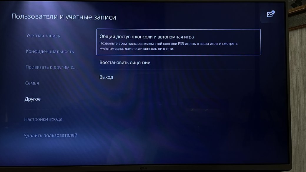 Гайд: как играть на PlayStation в игры из аккаунта другого пользователя — изображение 3