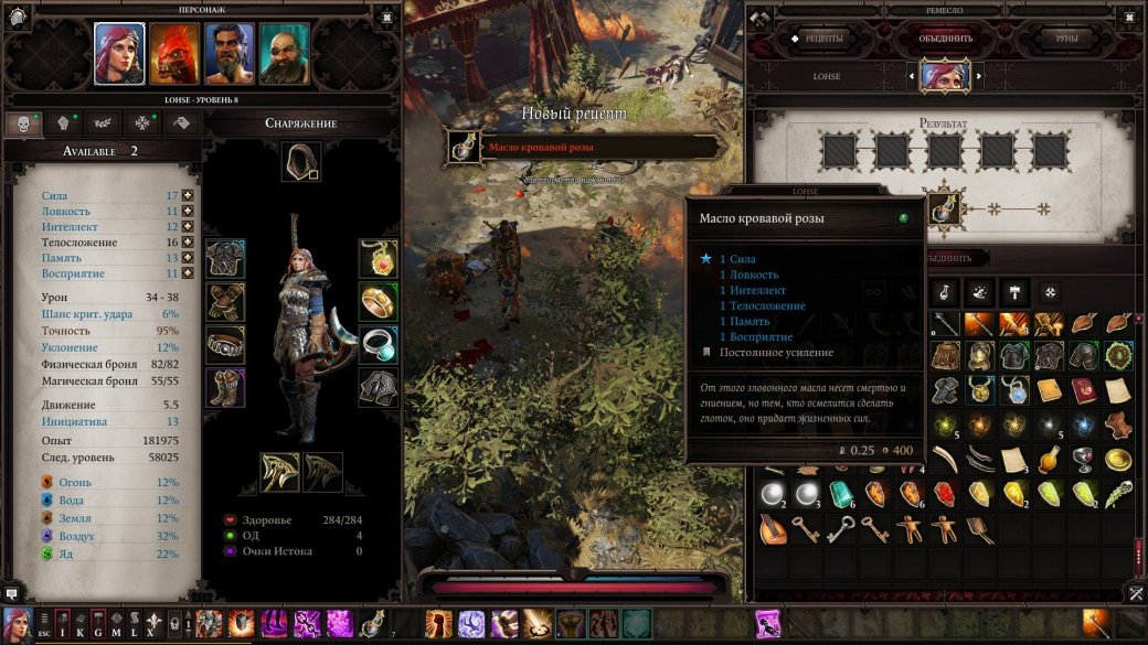 Гайд по Divinity: Original Sin 2. Уникальный лут в Форте Джой — фото 15