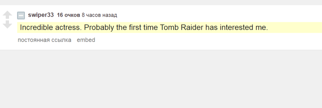Потрясающая актриса. Вероятно, впервые меня заинтересовала Tomb Raider