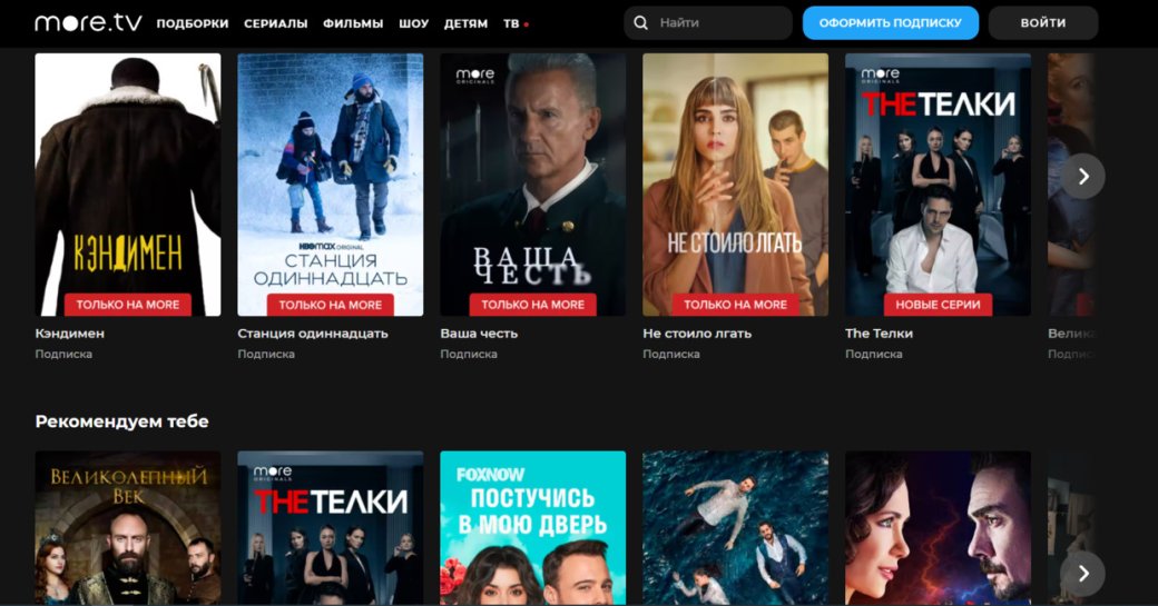 Пересмотреть любимое и унять тоску по «Бэтмену»: гайд по главным стриминговым сервисам в России — фото 15