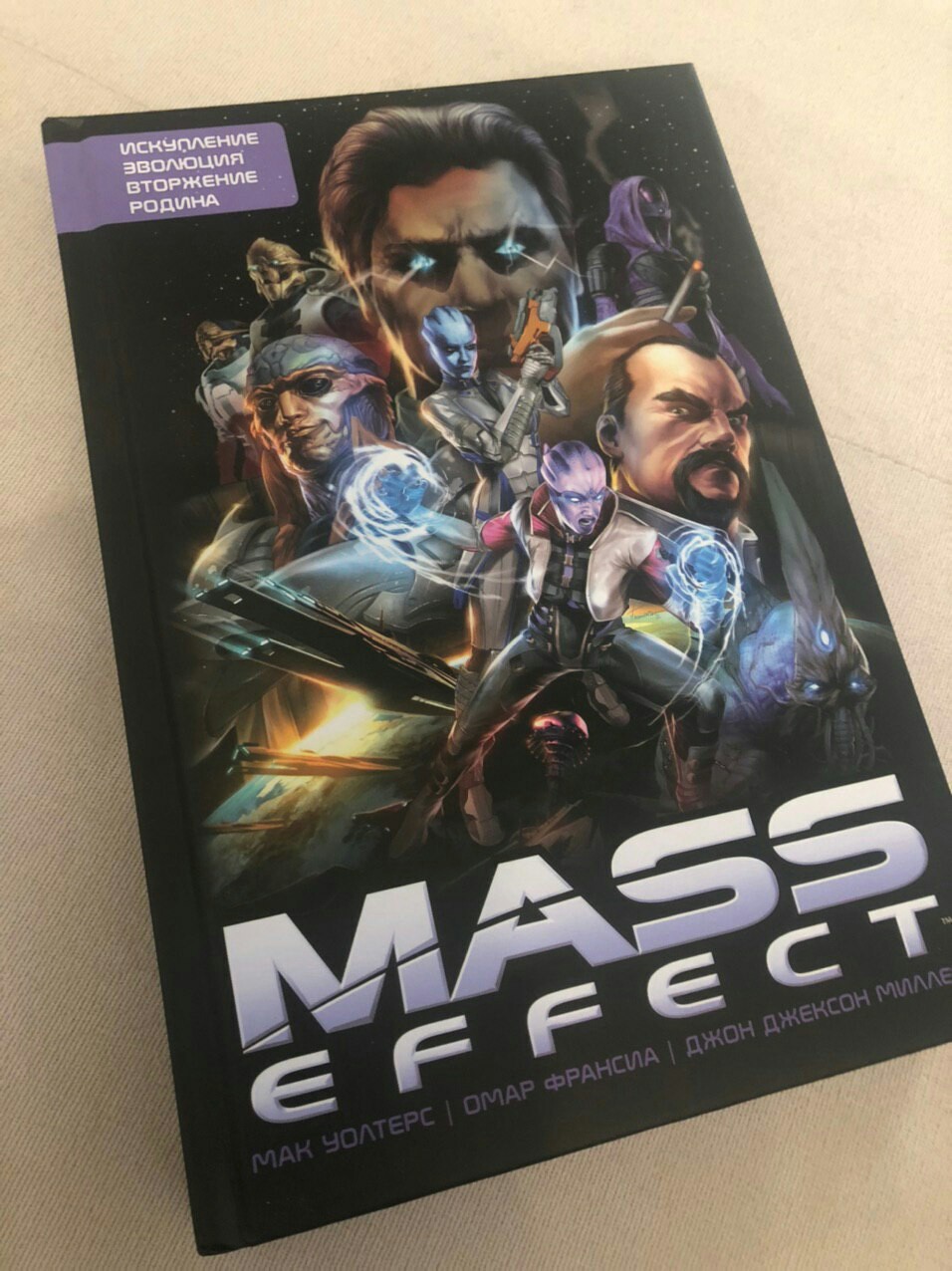 Галерея Зачем читать комиксы по Mass Effect - 7 фото