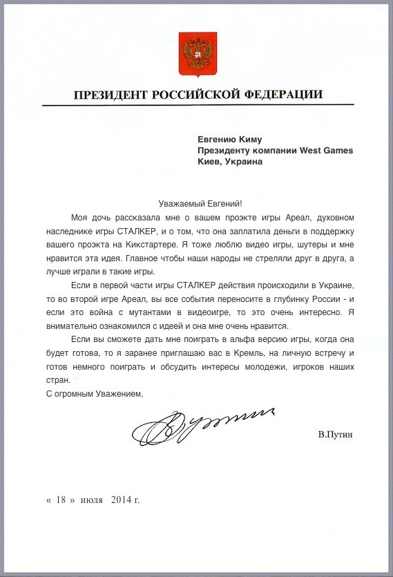 Владимир Путин якобы попросил альфа-версию «наследницы» S.T.A.L.K.E.R. — фото 2