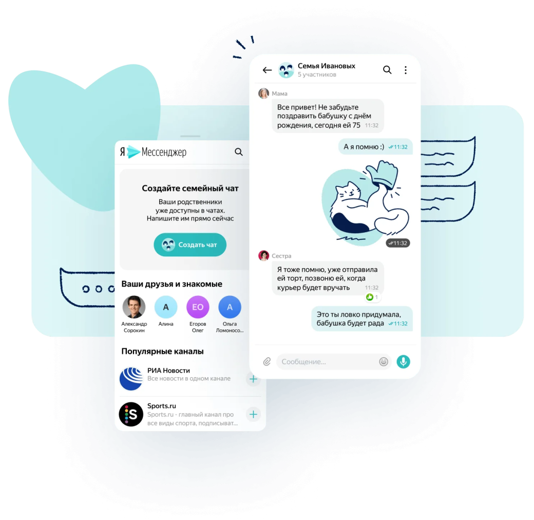 Новый «Яндекс.Мессенджер» копирует Telegram и собирается затмить WhatsApp — фото 1