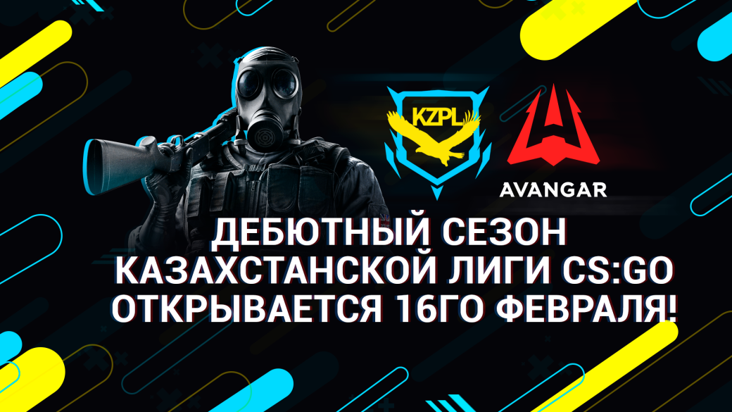 В Казахстане появится своя лига по CS:GO с хорошим пингом — фото 1