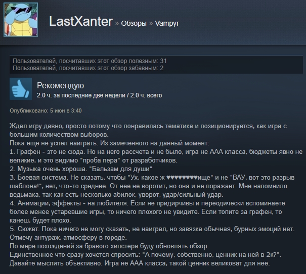 «Шикарная игра, но ценник великоват»: первые отзывы пользователей Steam о Vampyr — фото 5