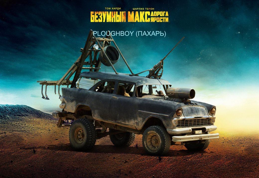 Туман машины легенды