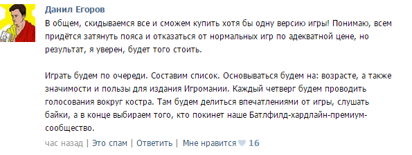 Шутер на вечер. За 6 600 P — фото 3