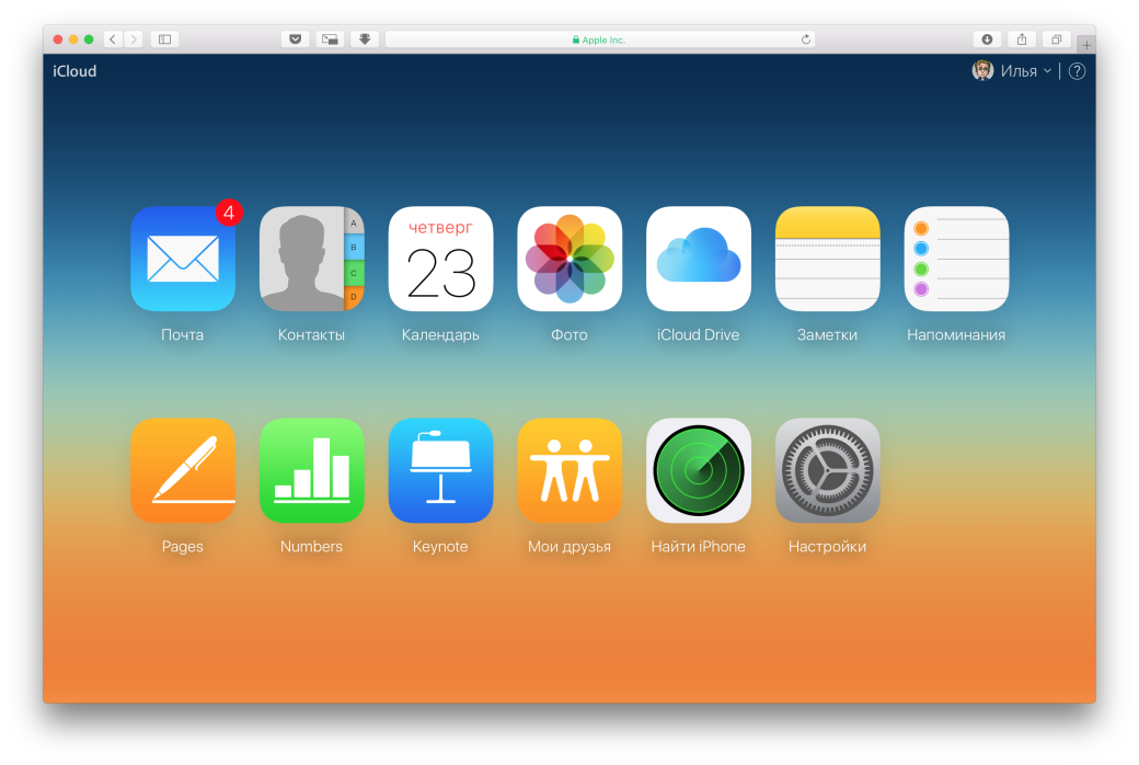 Apple опровергла угрозу безопасности сотни миллионов аккаунтов iCloud — фото 1