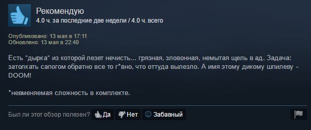 Почему Интернет унижает Polygon из-за Doom — фото 4