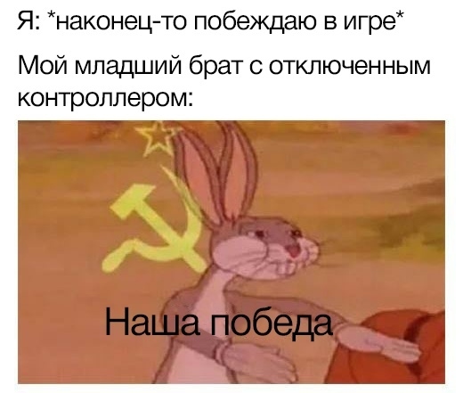 Мемы превратили Багза Банни в коммуниста. А потом и в капиталиста — фото 8