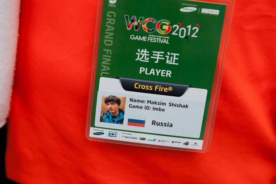 Cross Fire на World Cyber Games: хроника событий — изображение 111