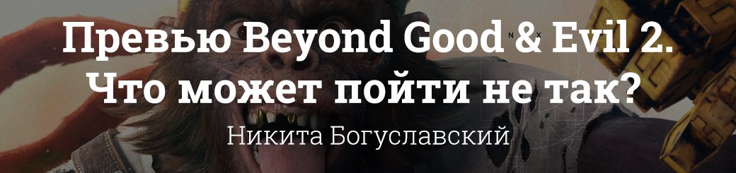 Подробно о главных играх с конференции Ubisoft на выставке E3 2017 — фото 14