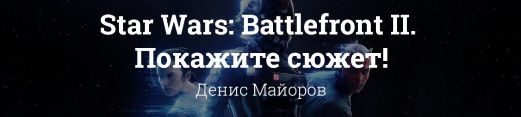 Подробно о главных играх с конференции EA на выставке E3 2017 — фото 1
