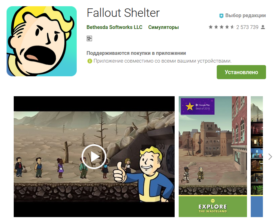 Bethesda поиздевалась над мобильными играми, заставив кричать Волт-Боя на иконке Fallout Shelter — фото 1