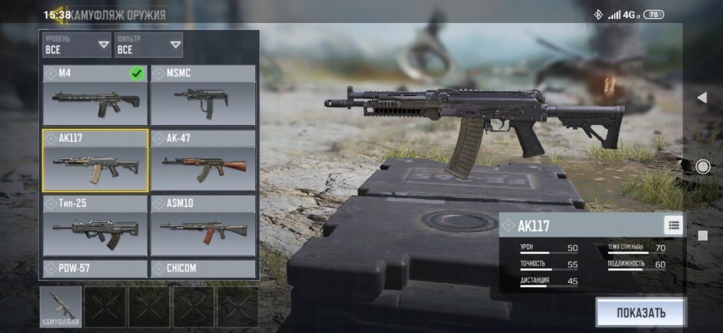 Лучшее оружие в Call of Duty: Mobile Battle Royale — фото 3