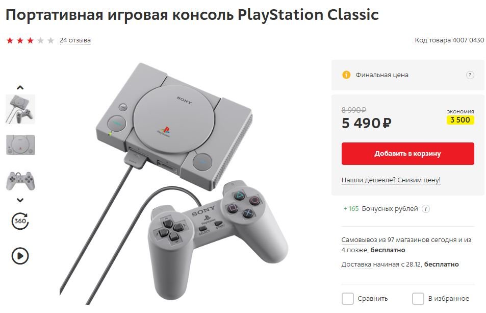 Какое разрешение у ps2