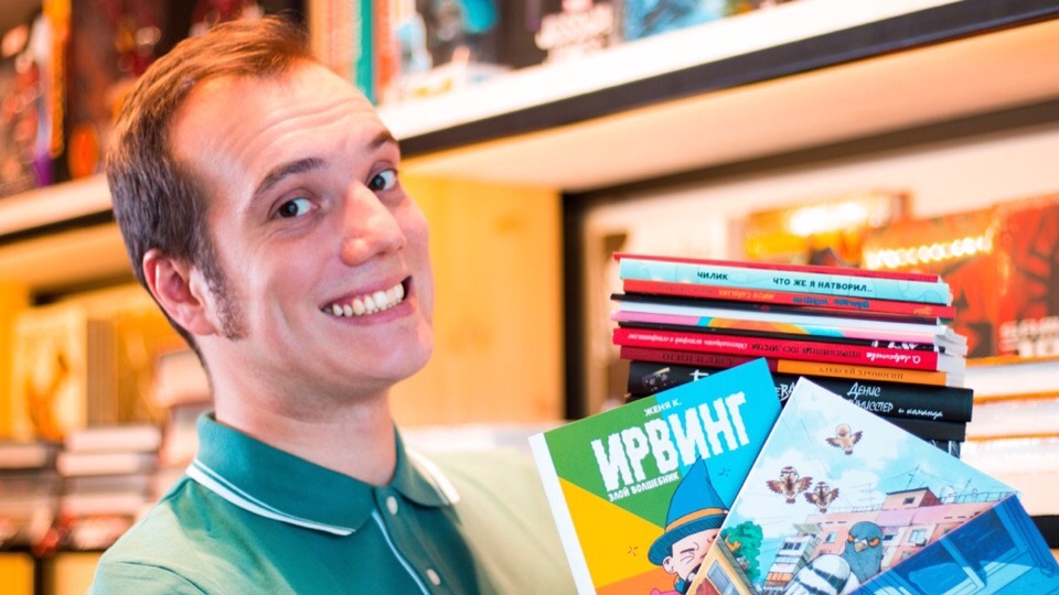 Подводные камни и цензура. Что говорят издатели комиксов о российском рынке — фото 4