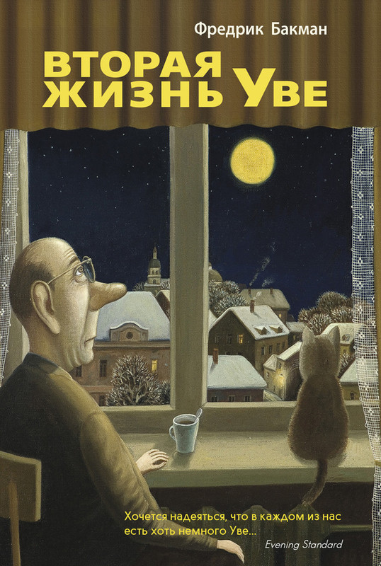Их прочитали режиссёры: какие произведения обрели новый виток славы благодаря экранизациям — фото 4