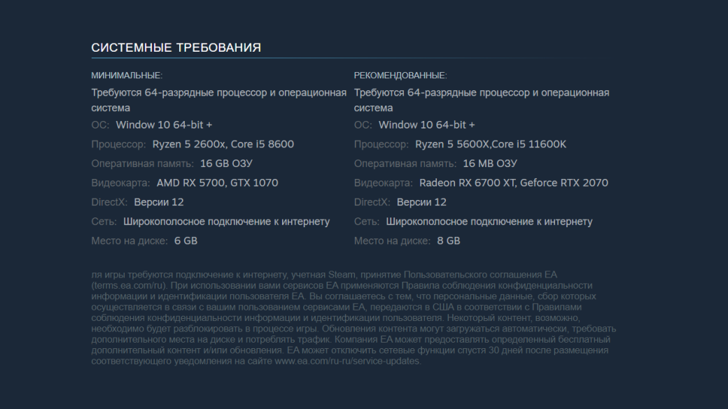 В Steam появились системные требования ремейка Dead Space — фото 1