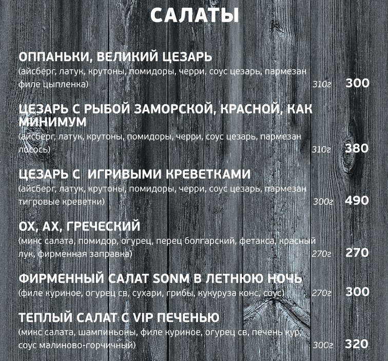 Галерея Это меню ростовского бара заставит вас орать - 12 фото